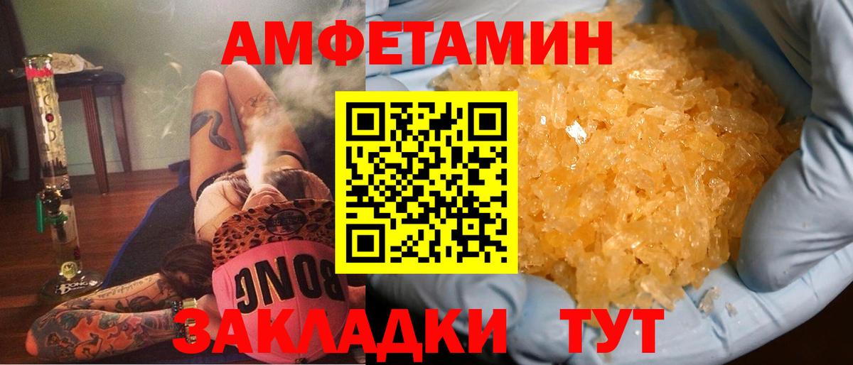 Amphetamine Розовый Тара