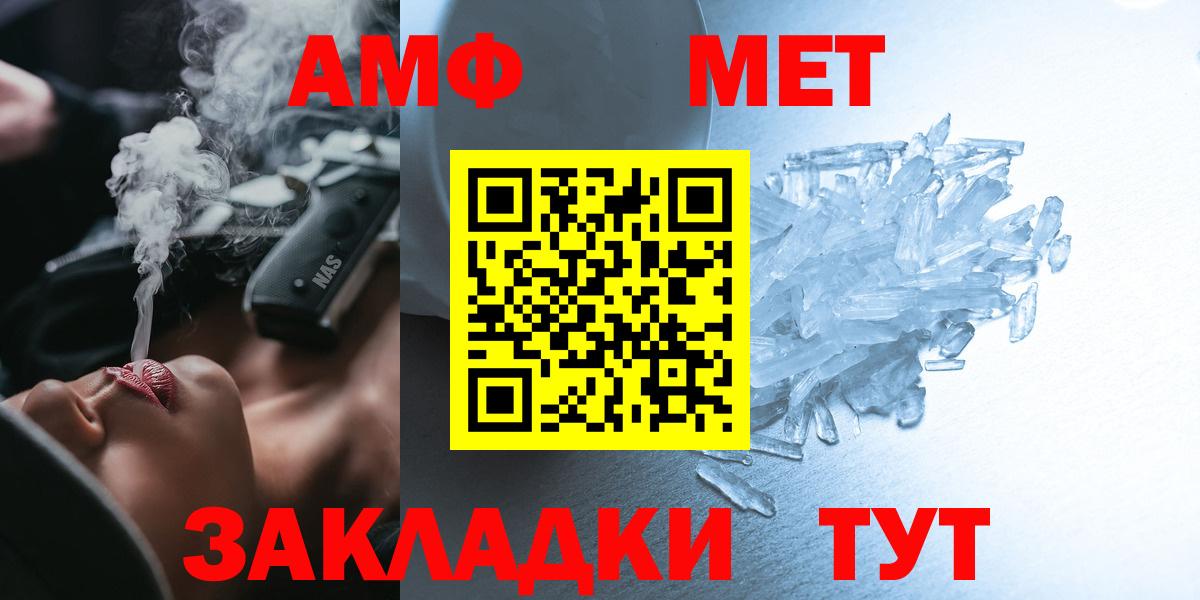 АМФЕТАМИН  Вход с VPN  Тара  Amphetamine VHQ 
