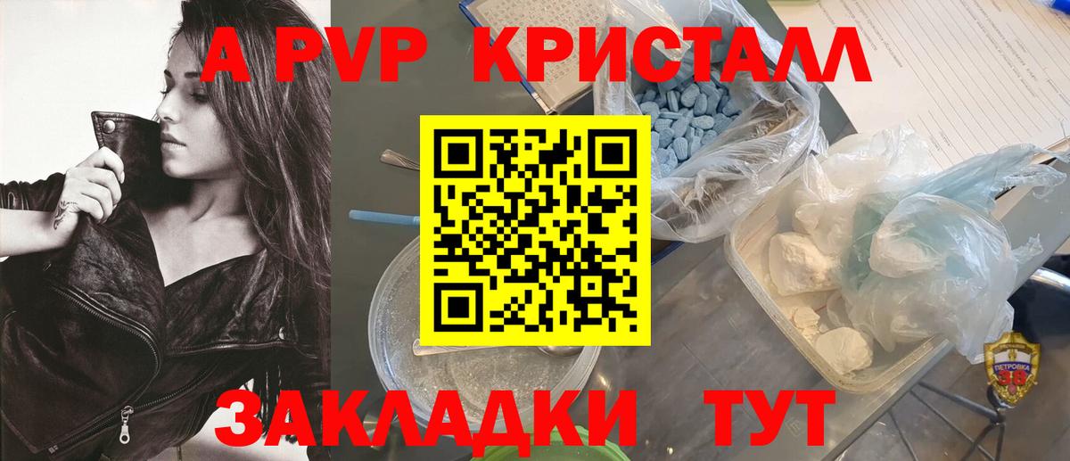 APVP Соль Тара