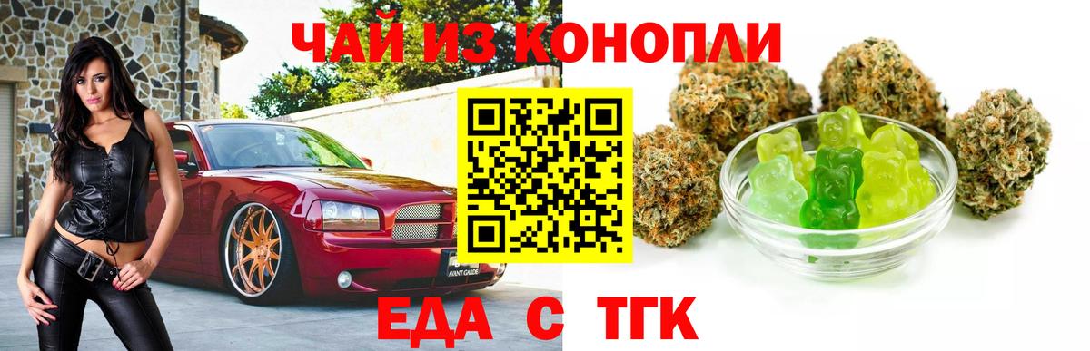 Тара  Еда ТГК конопля  Вход с VPN 