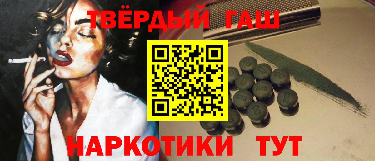 ГАШ хэш Тара