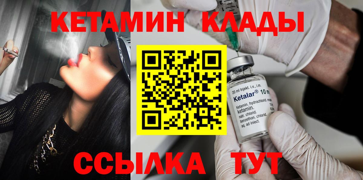 КЕТАМИН ketamine  Кетамин VHQ  Вход с VPN  Тара 