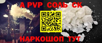 альфа пвп Кумертау
