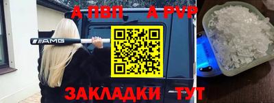 альфа пвп Кумертау