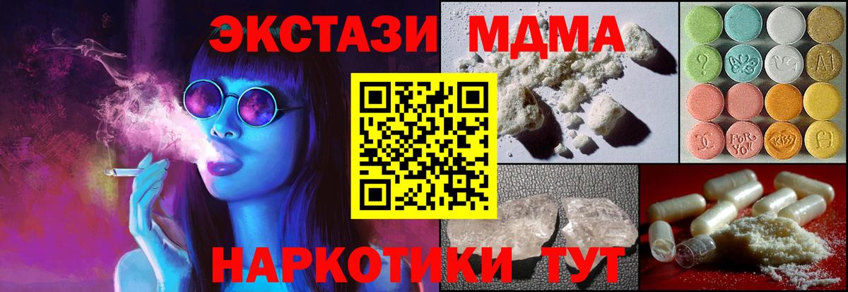 MDMA  MDMA crystal  Вход с VPN  MDMA Molly  Тара 