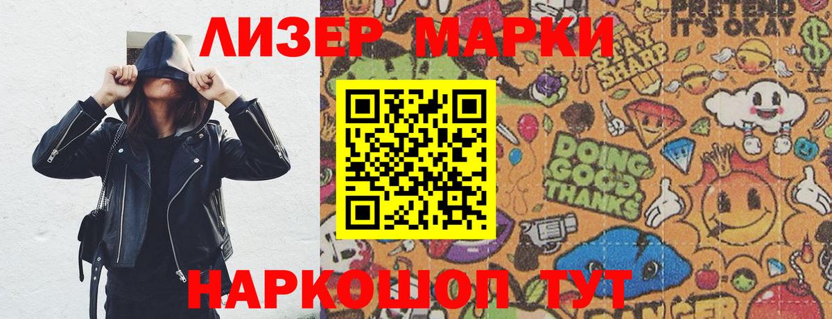 Наркотические марки 1,5мг Тара