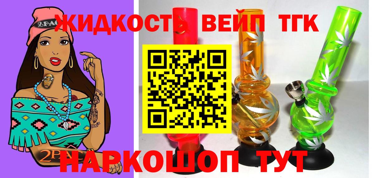 Дистиллят ТГК THC oil  Вход с VPN  Дистиллят ТГК вейп    сайт  Тара 